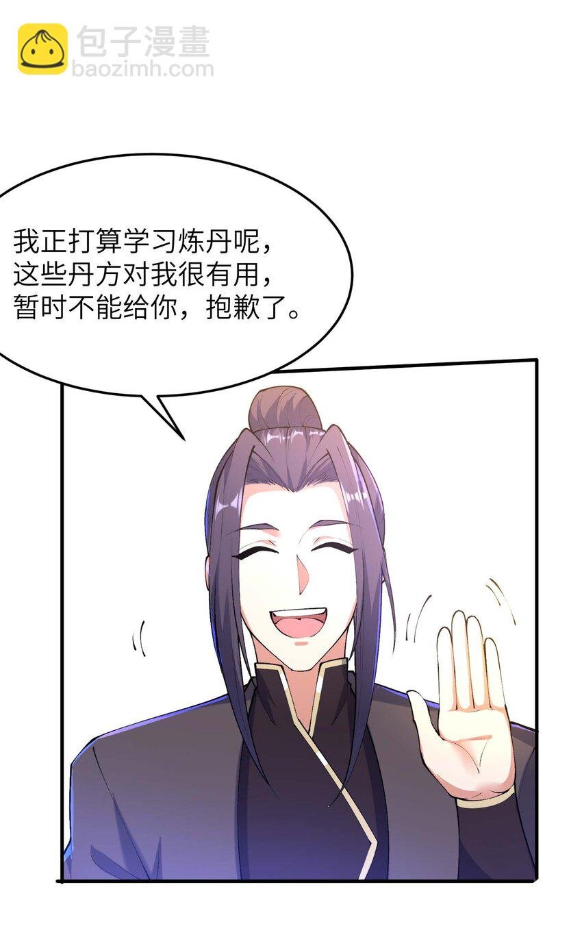第234话 在线杀价