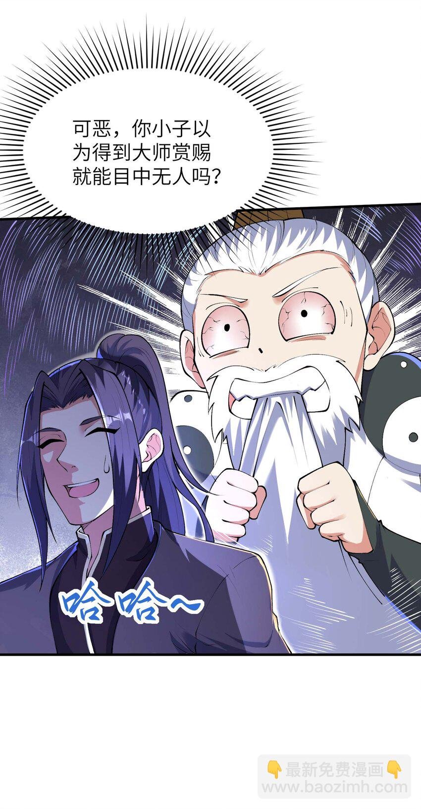 第234话 在线杀价