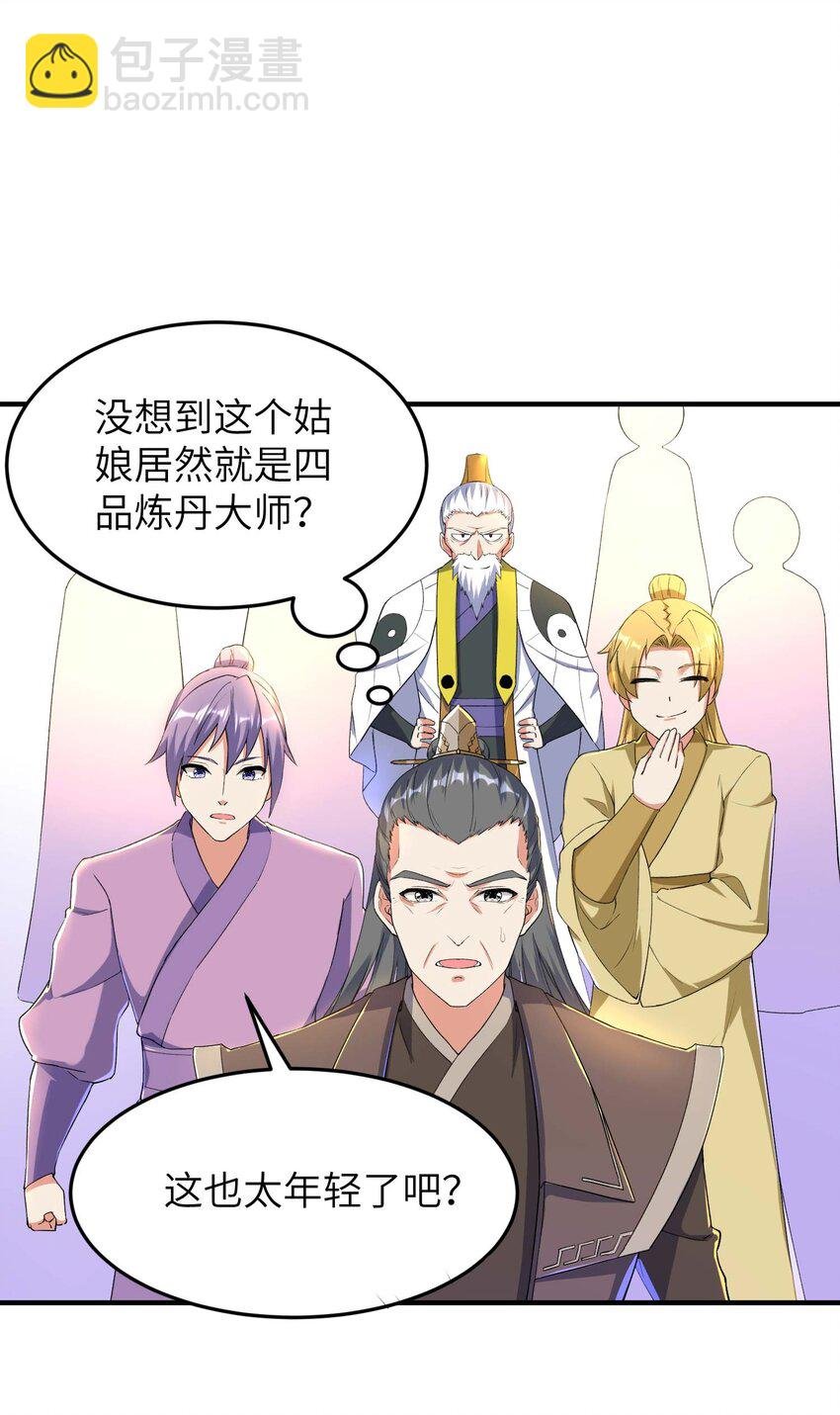 第234话 在线杀价