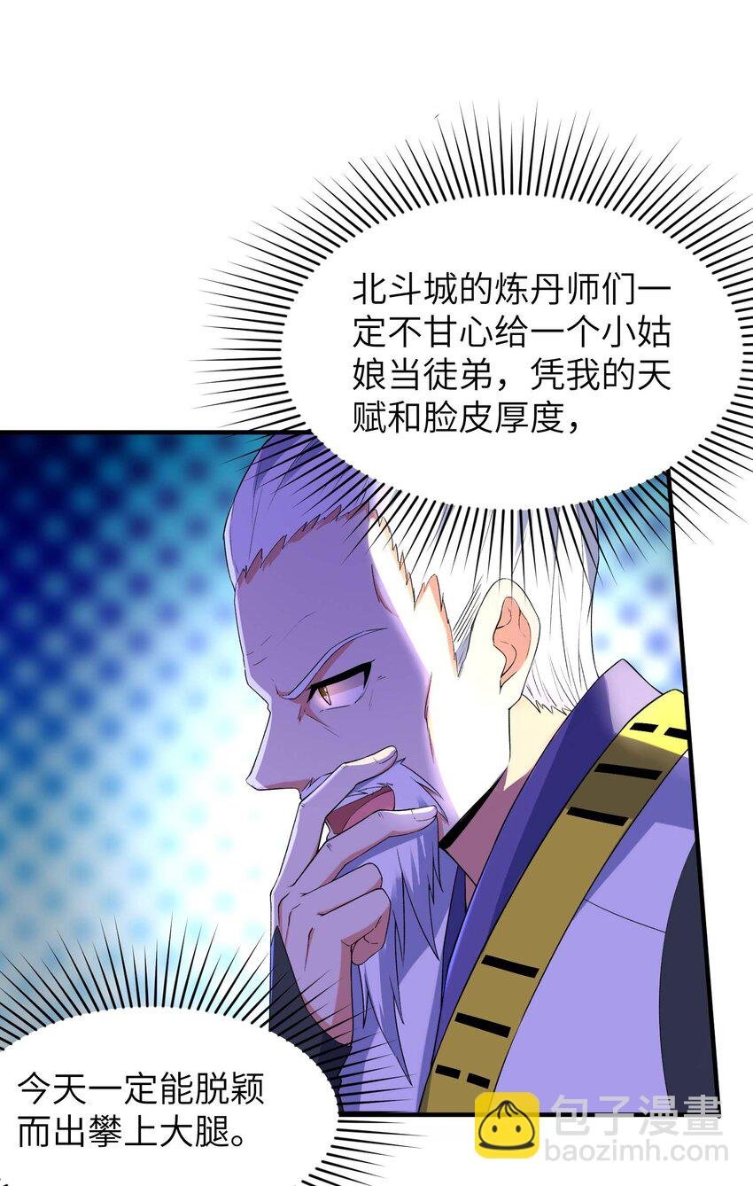 第234话 在线杀价