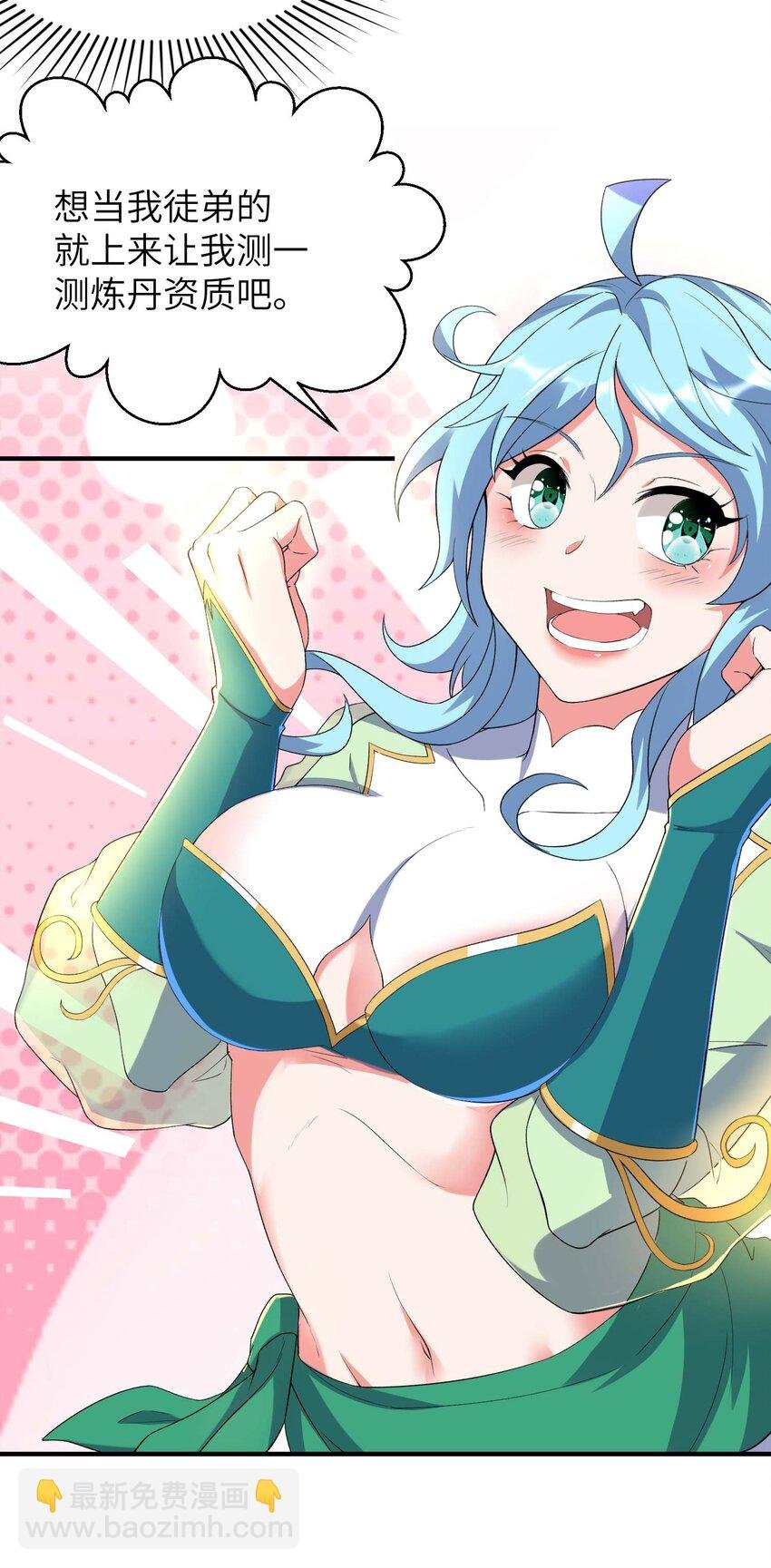 第234话 在线杀价
