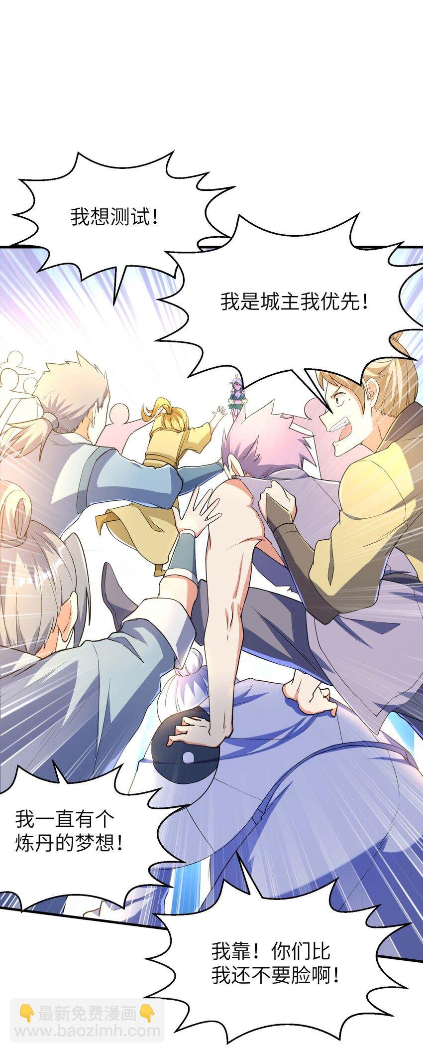 第234话 在线杀价