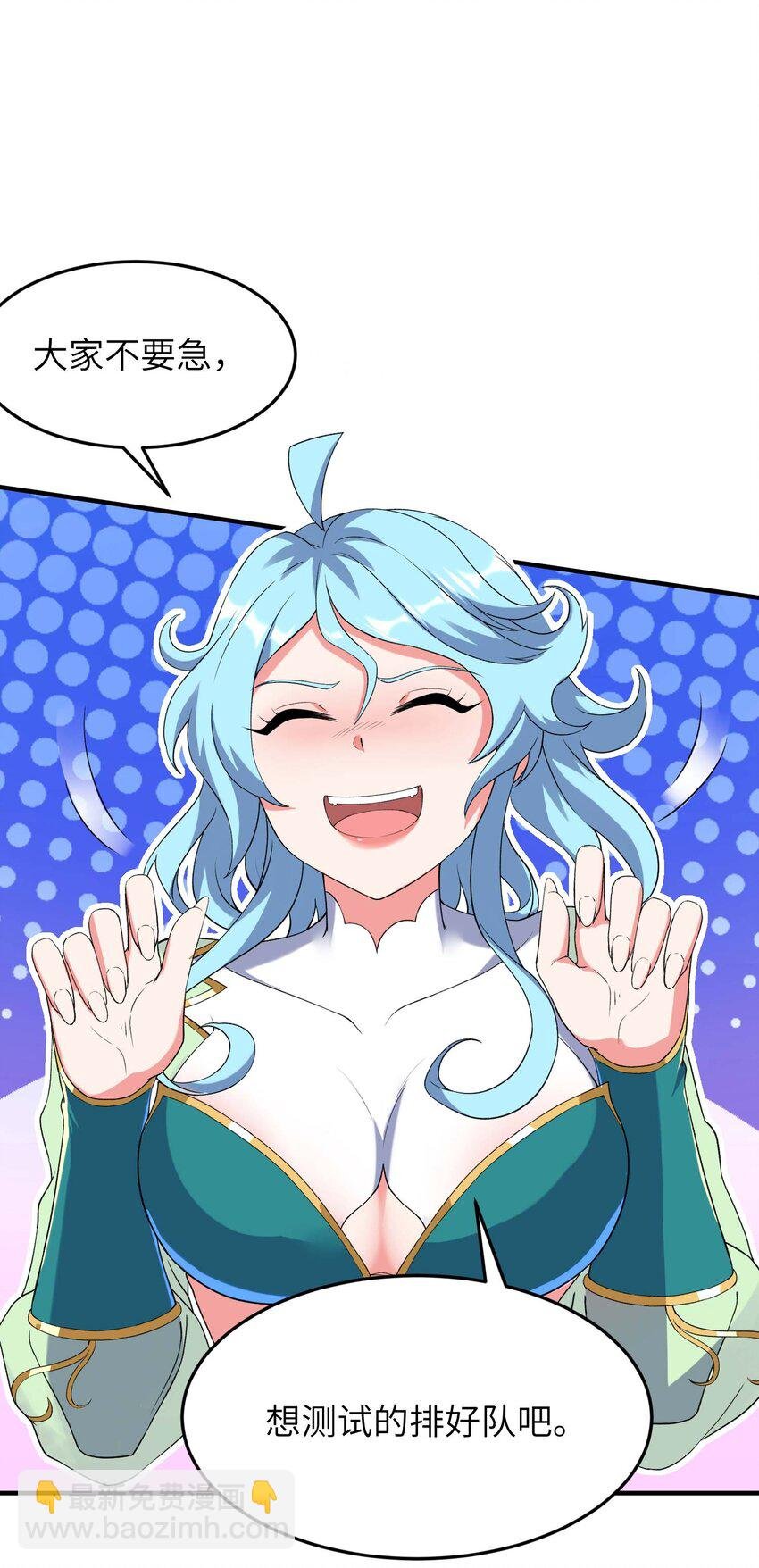 第234话 在线杀价