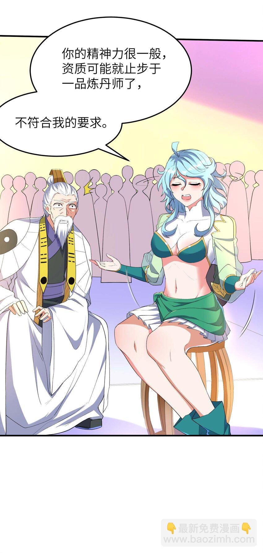 第234话 在线杀价