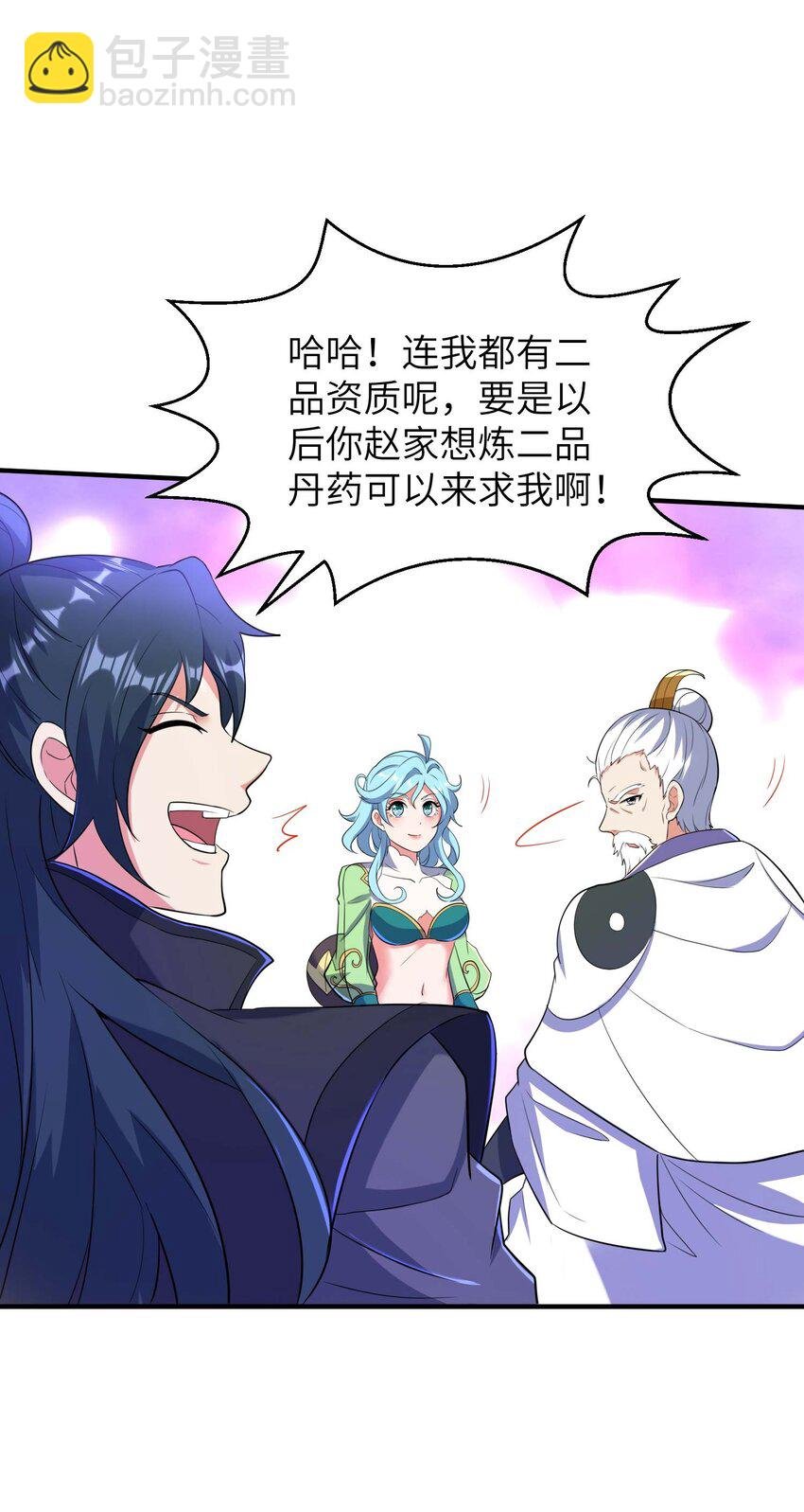第234话 在线杀价
