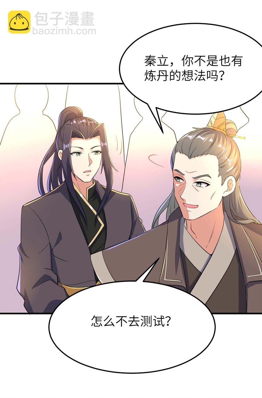 第234话 在线杀价