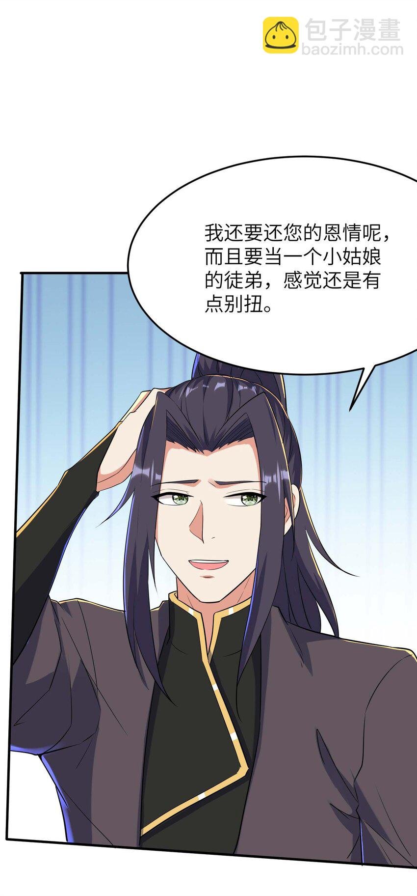 第234话 在线杀价