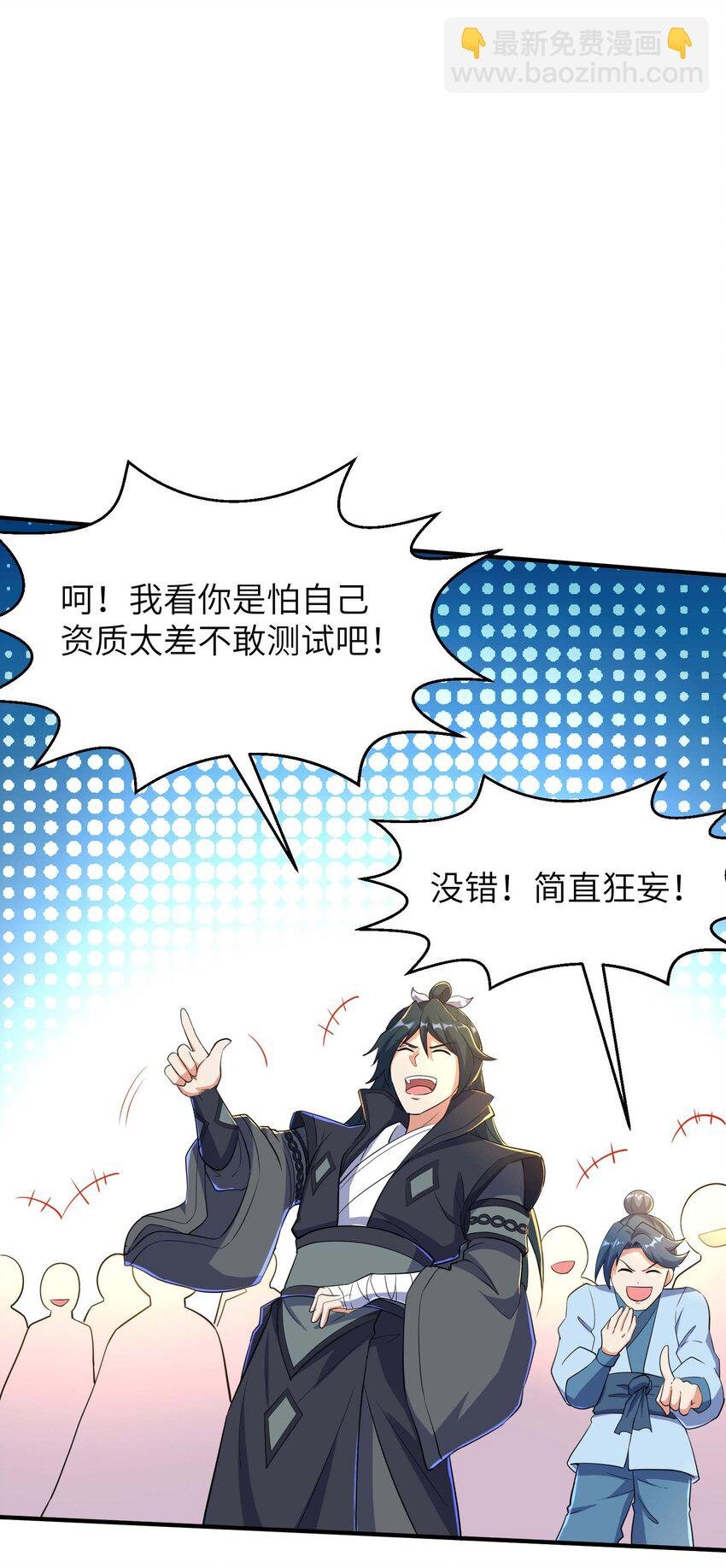 第234话 在线杀价
