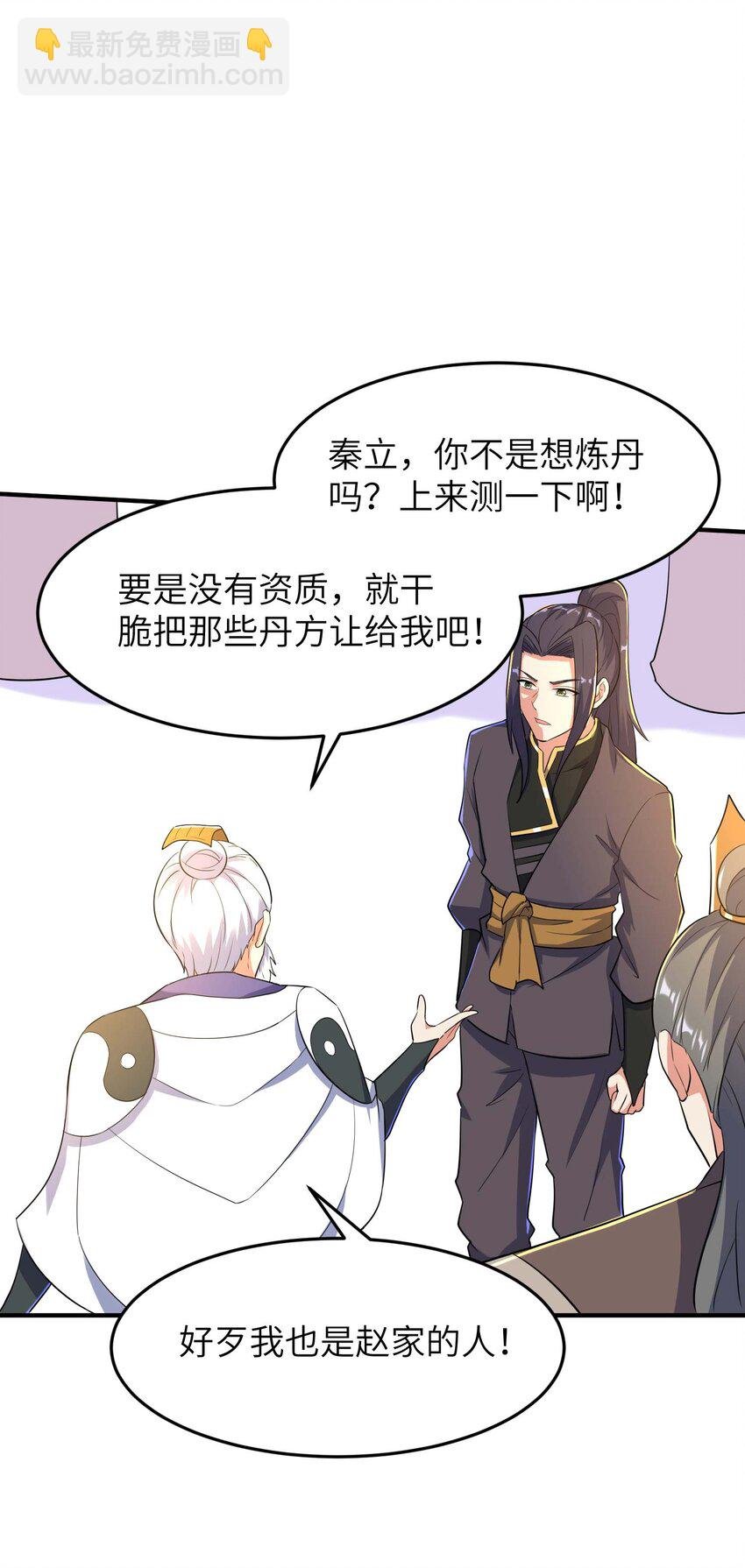 第234话 在线杀价