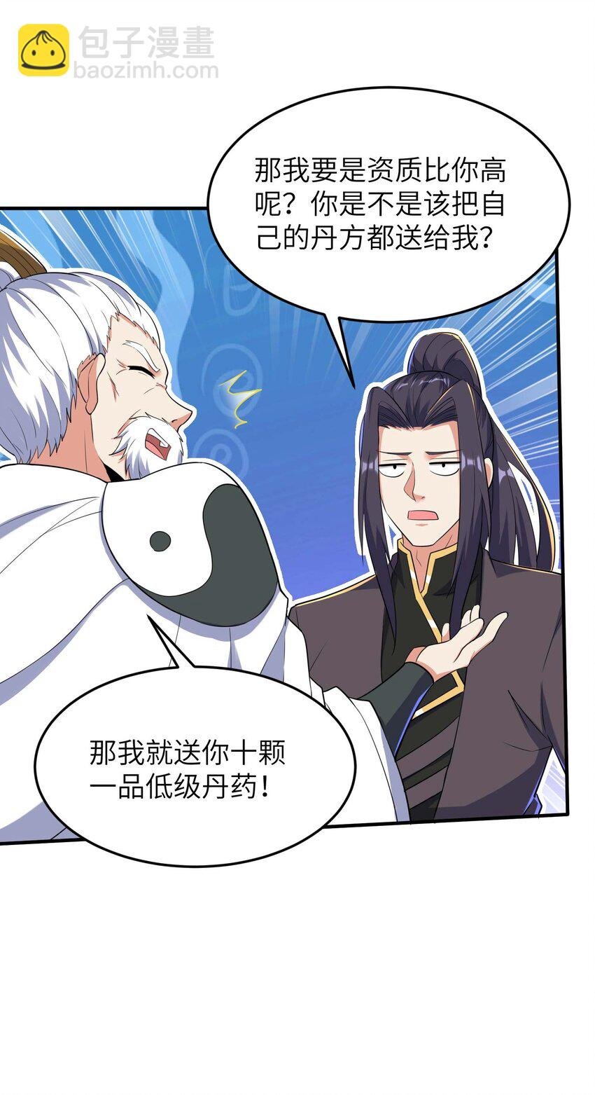 第234话 在线杀价