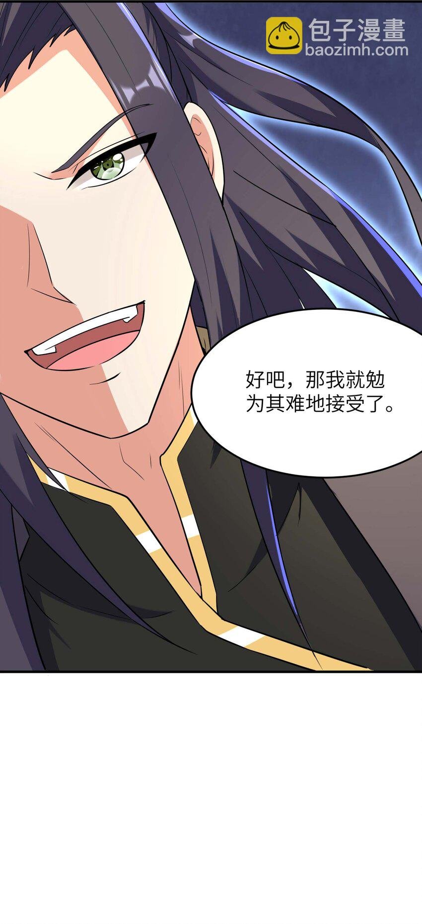 第234话 在线杀价