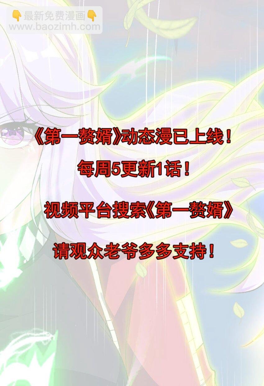 第234话 在线杀价