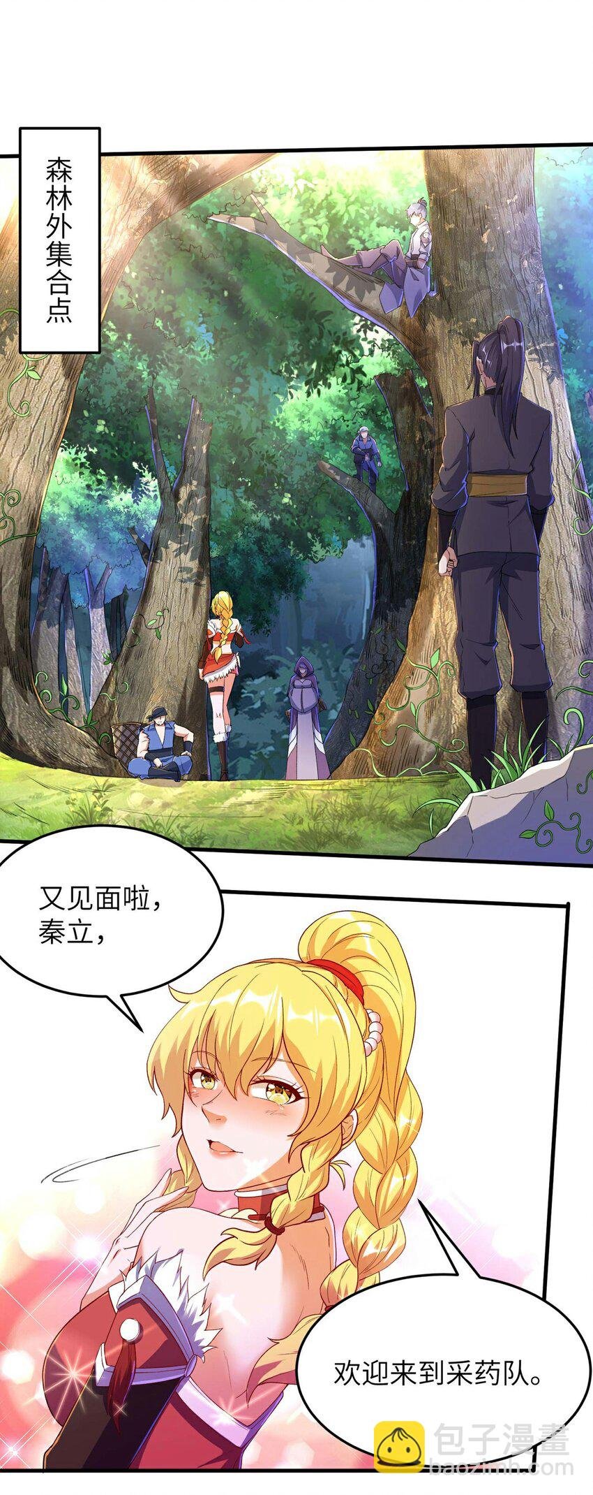 第236话 这牺牲有点大