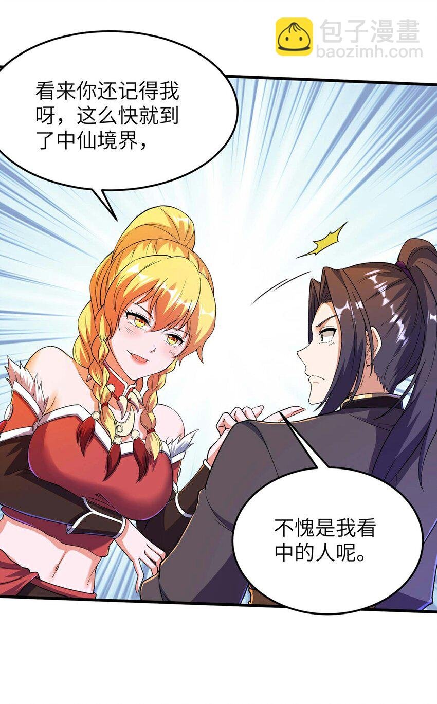 第236话 这牺牲有点大