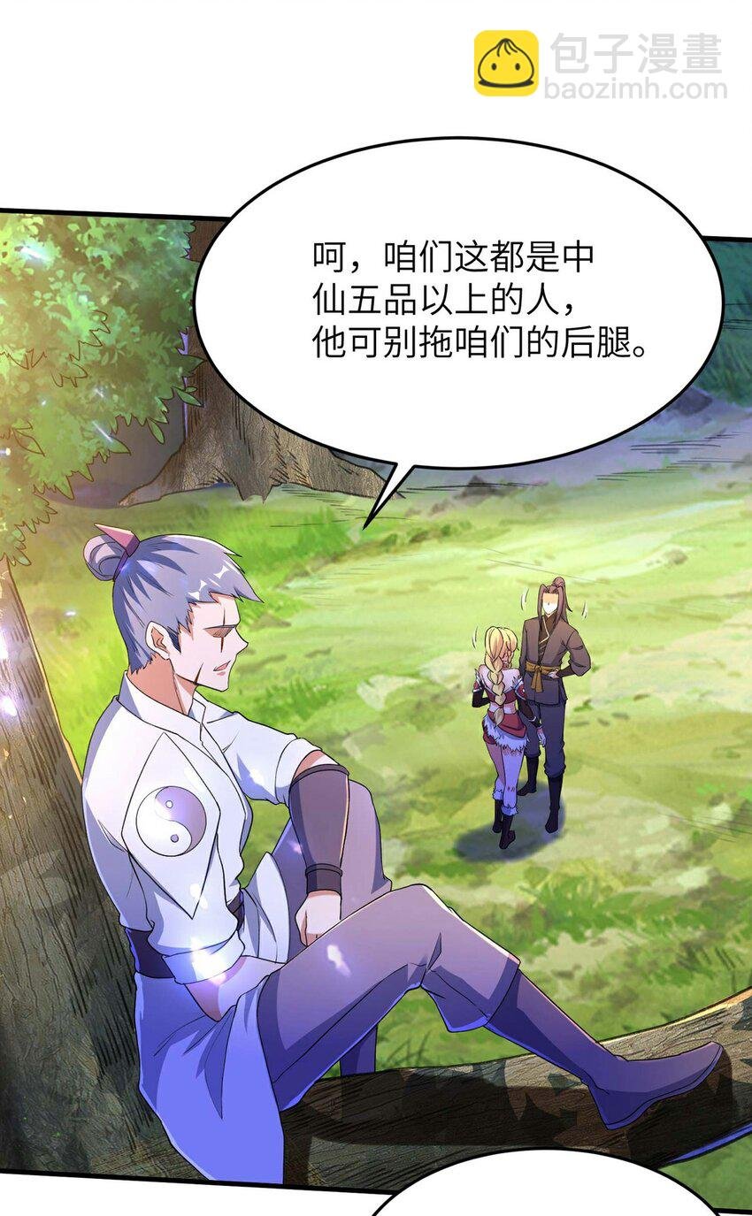 第236话 这牺牲有点大