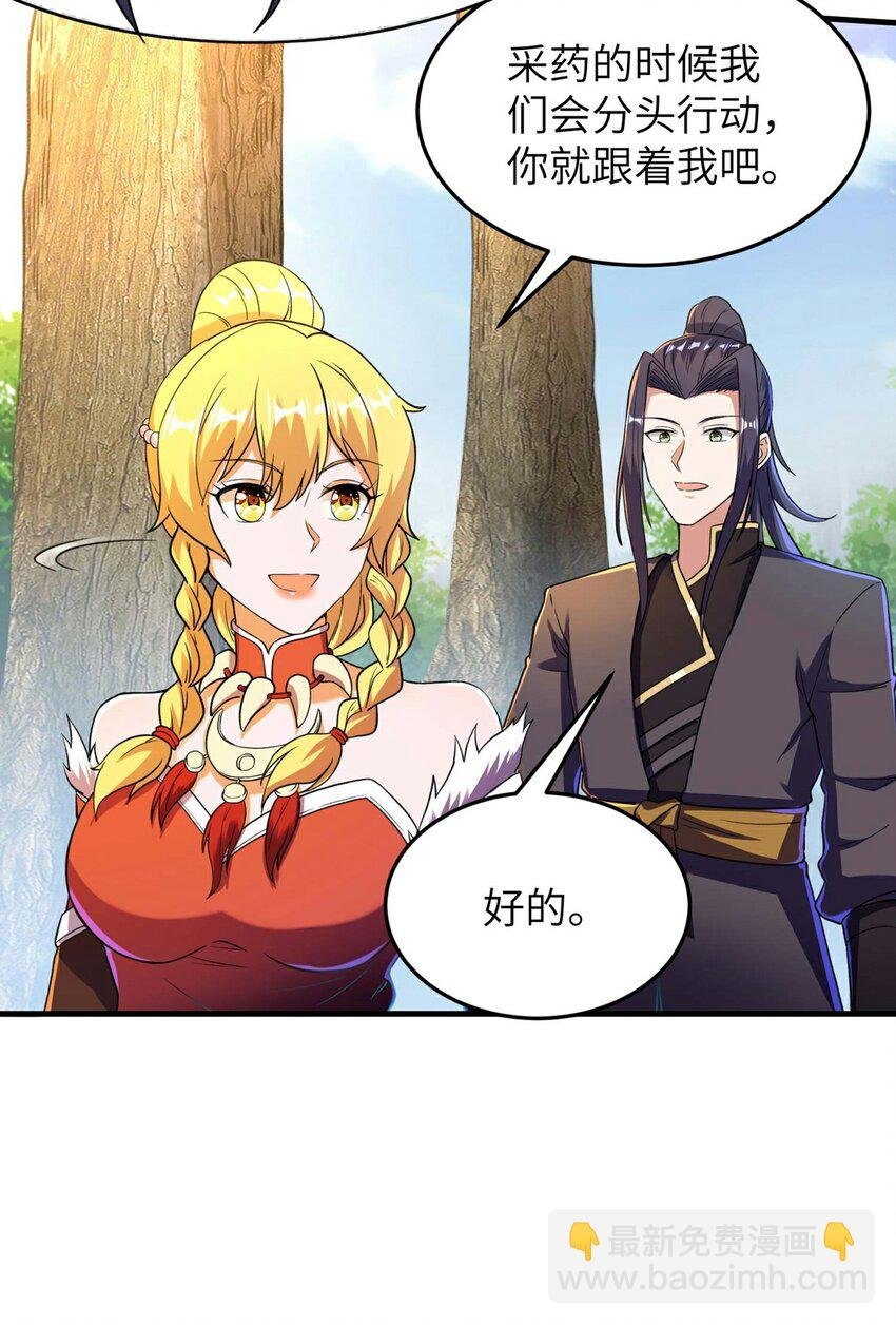 第236话 这牺牲有点大