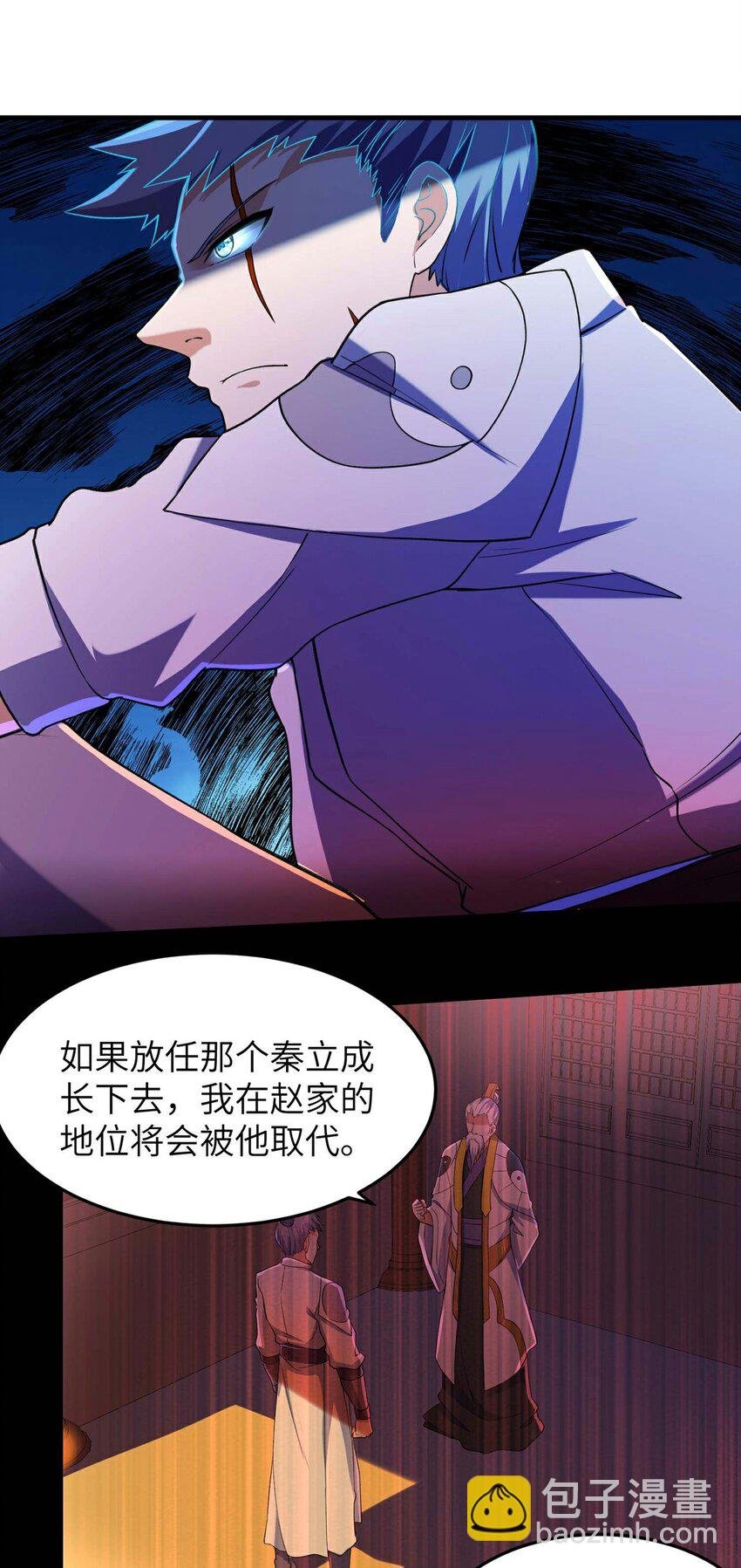 第236话 这牺牲有点大