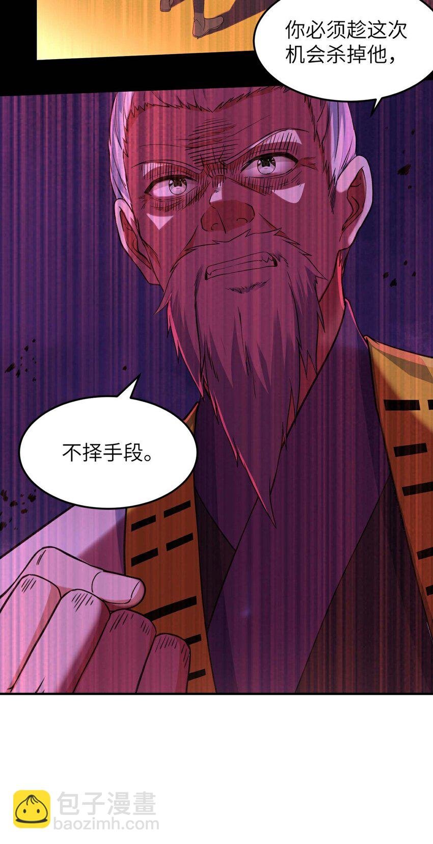 第236话 这牺牲有点大