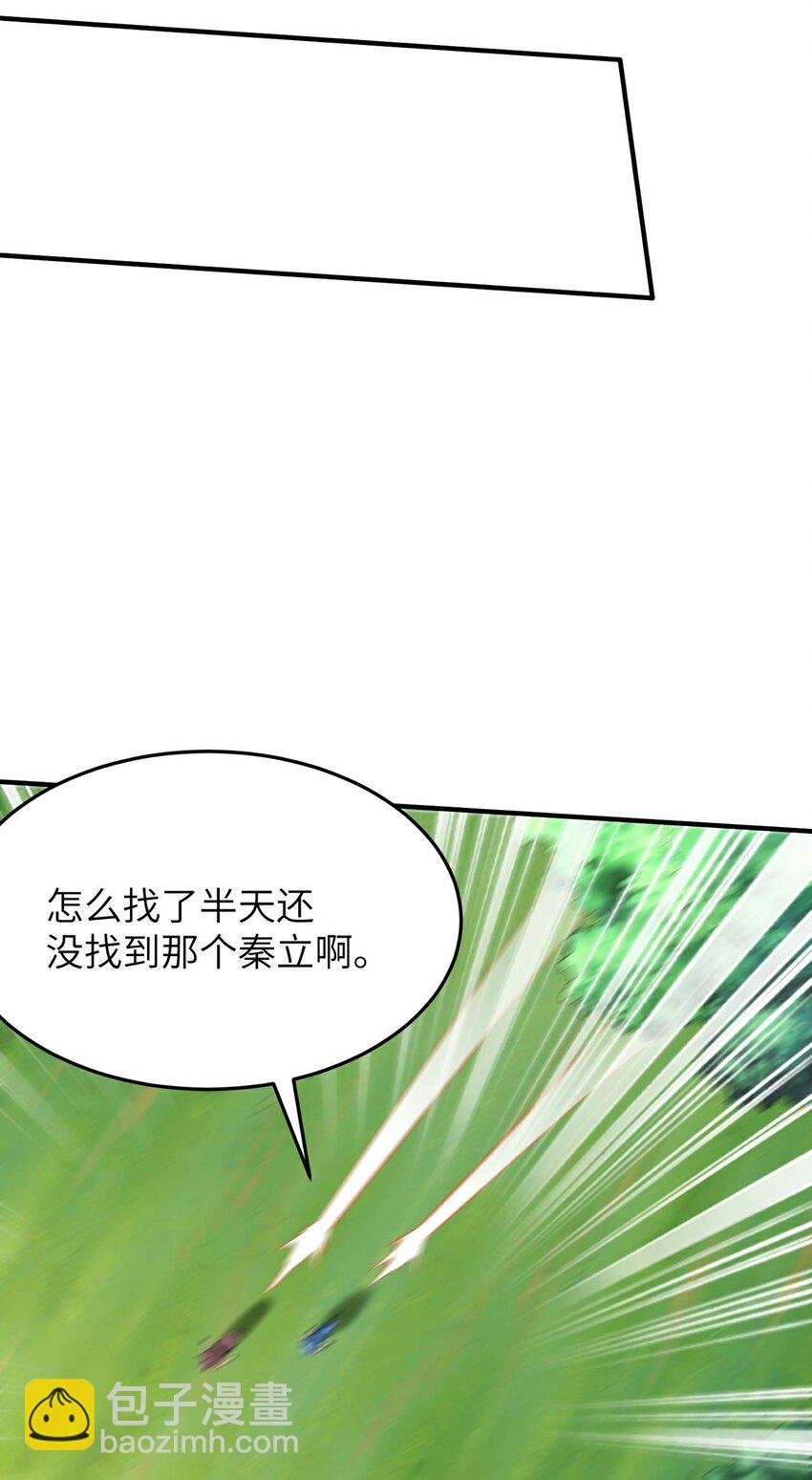 第236话 这牺牲有点大