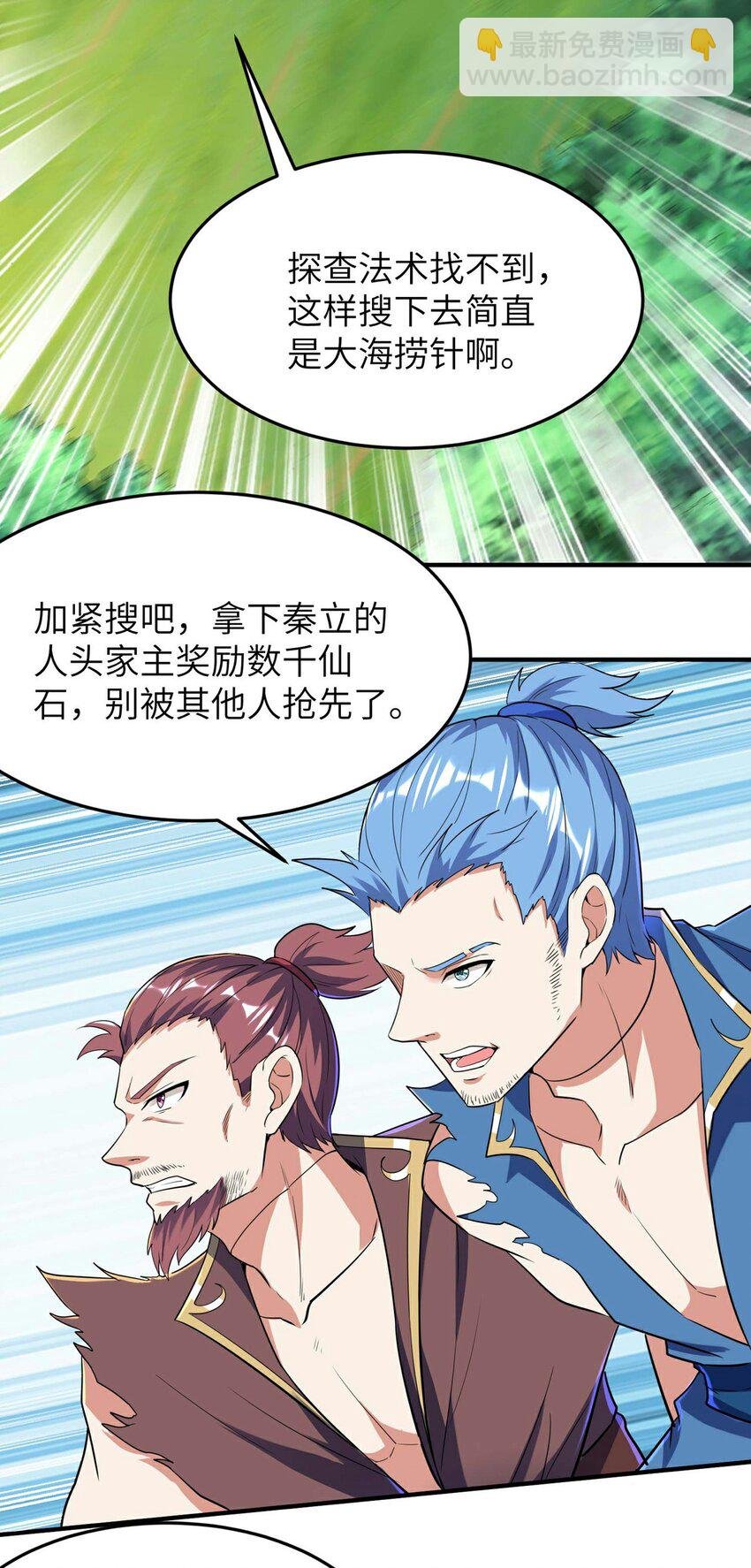 第236话 这牺牲有点大