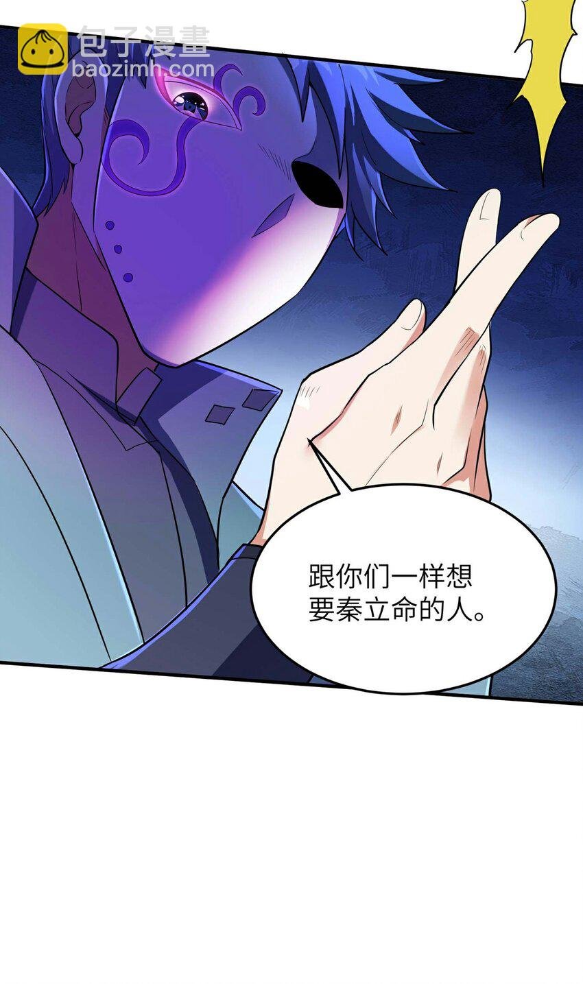 第236话 这牺牲有点大