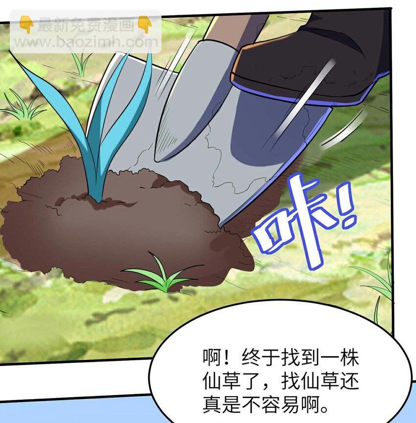 第236话 这牺牲有点大