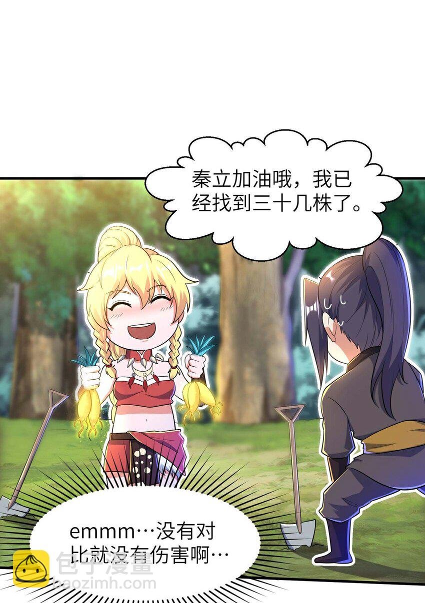 第236话 这牺牲有点大