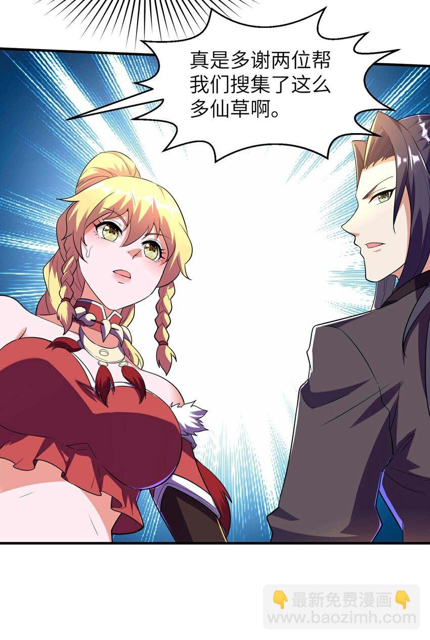 第236话 这牺牲有点大
