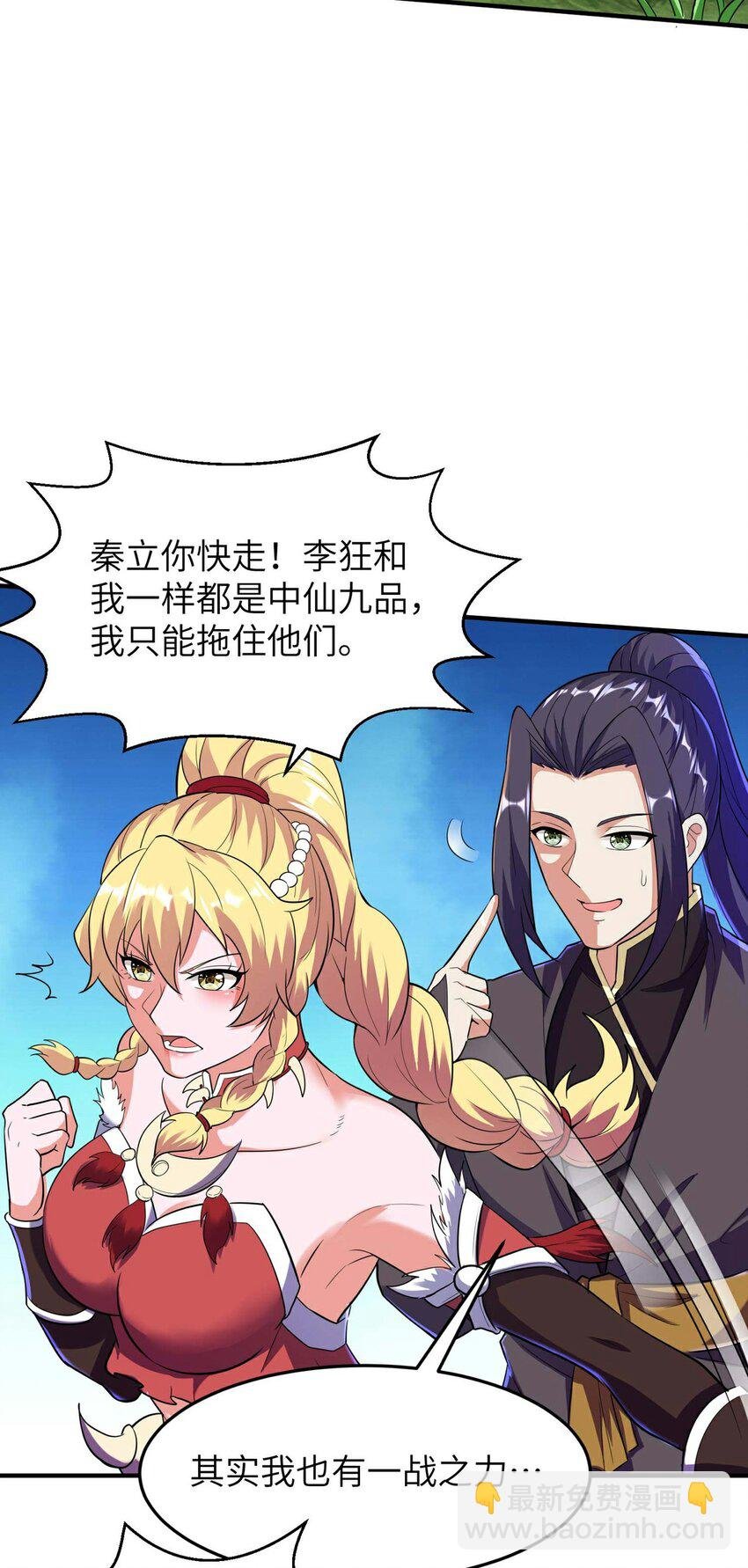 第236话 这牺牲有点大
