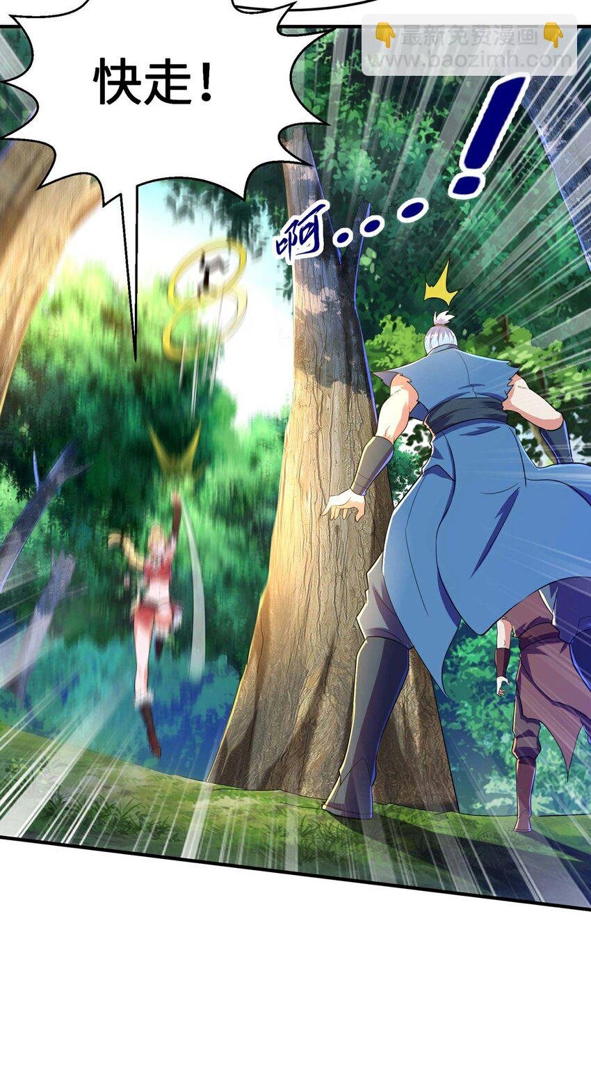 第236话 这牺牲有点大