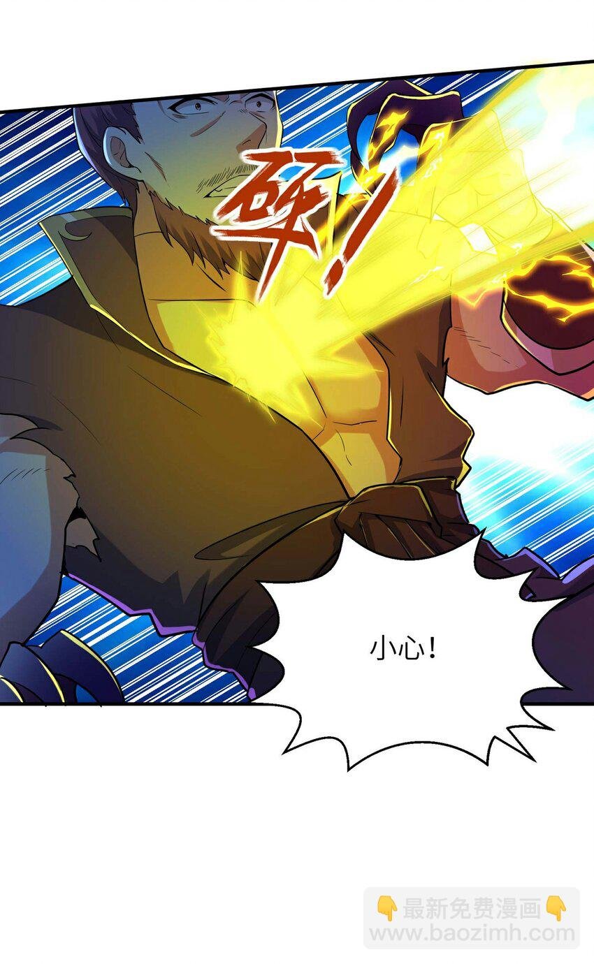 第236话 这牺牲有点大