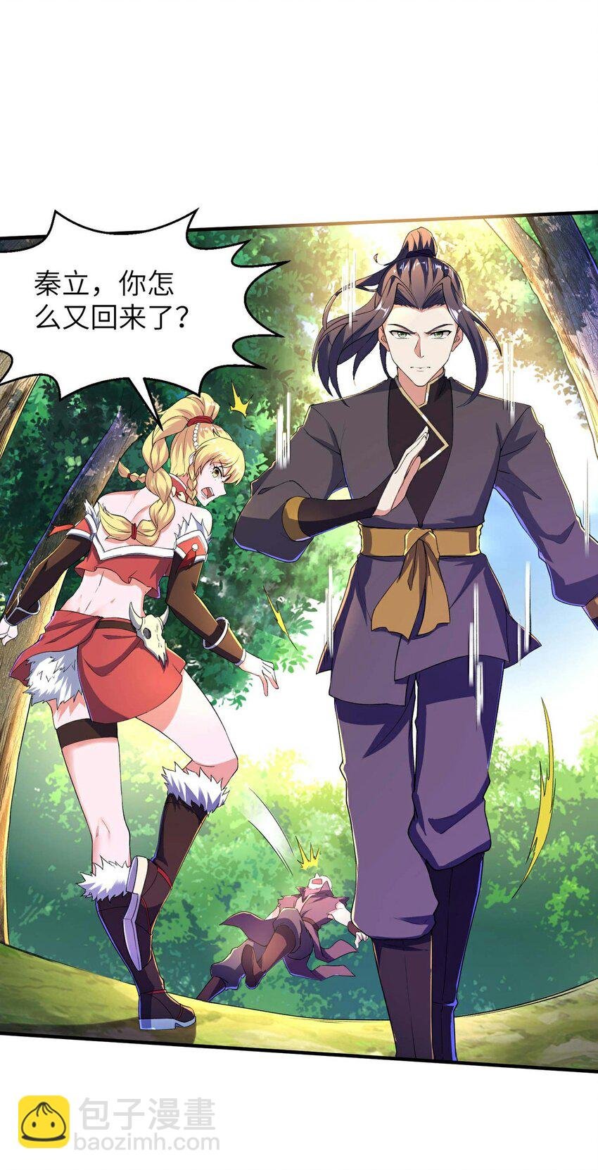 第236话 这牺牲有点大
