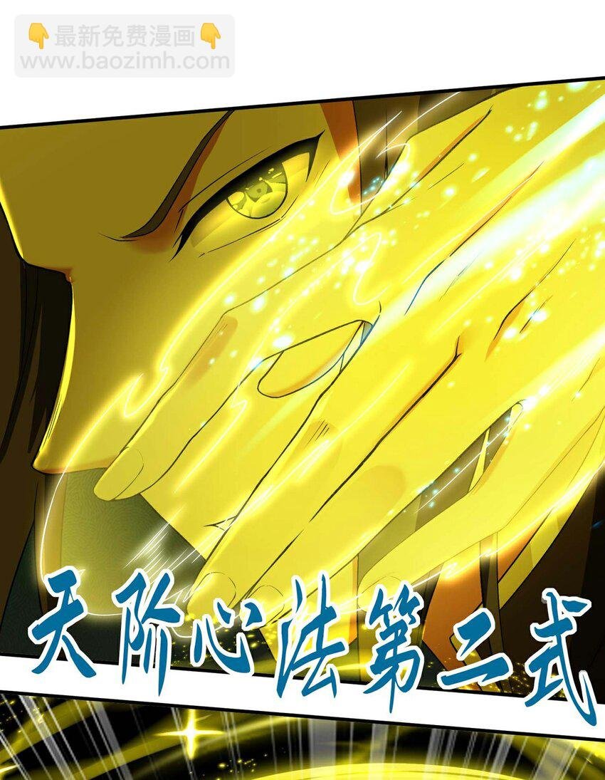 第236话 这牺牲有点大