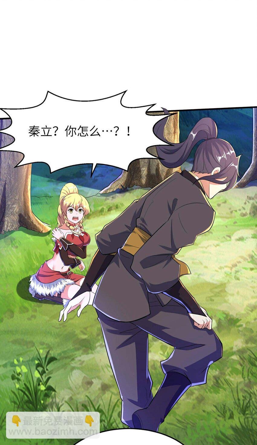 第236话 这牺牲有点大
