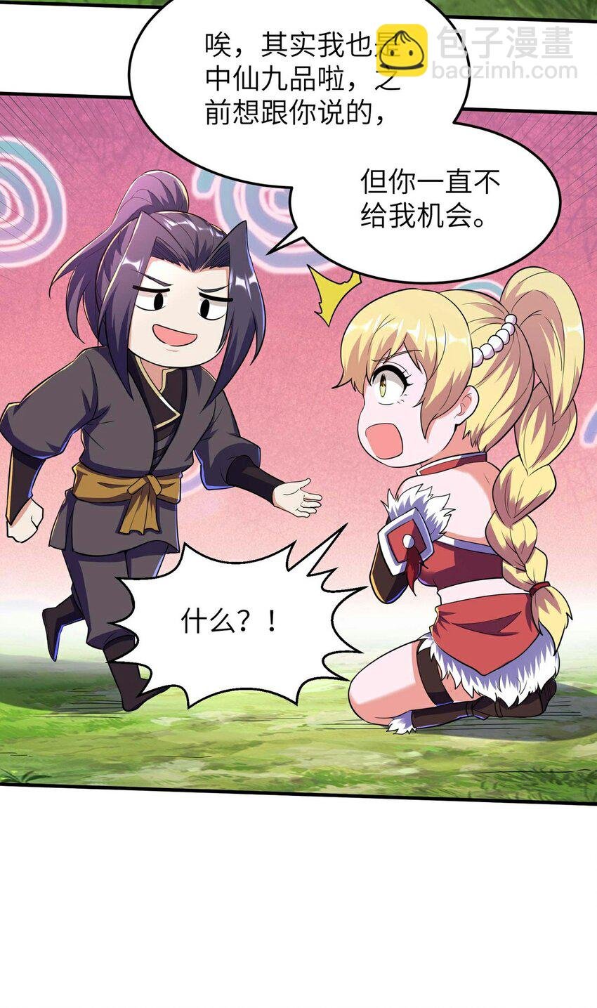 第236话 这牺牲有点大