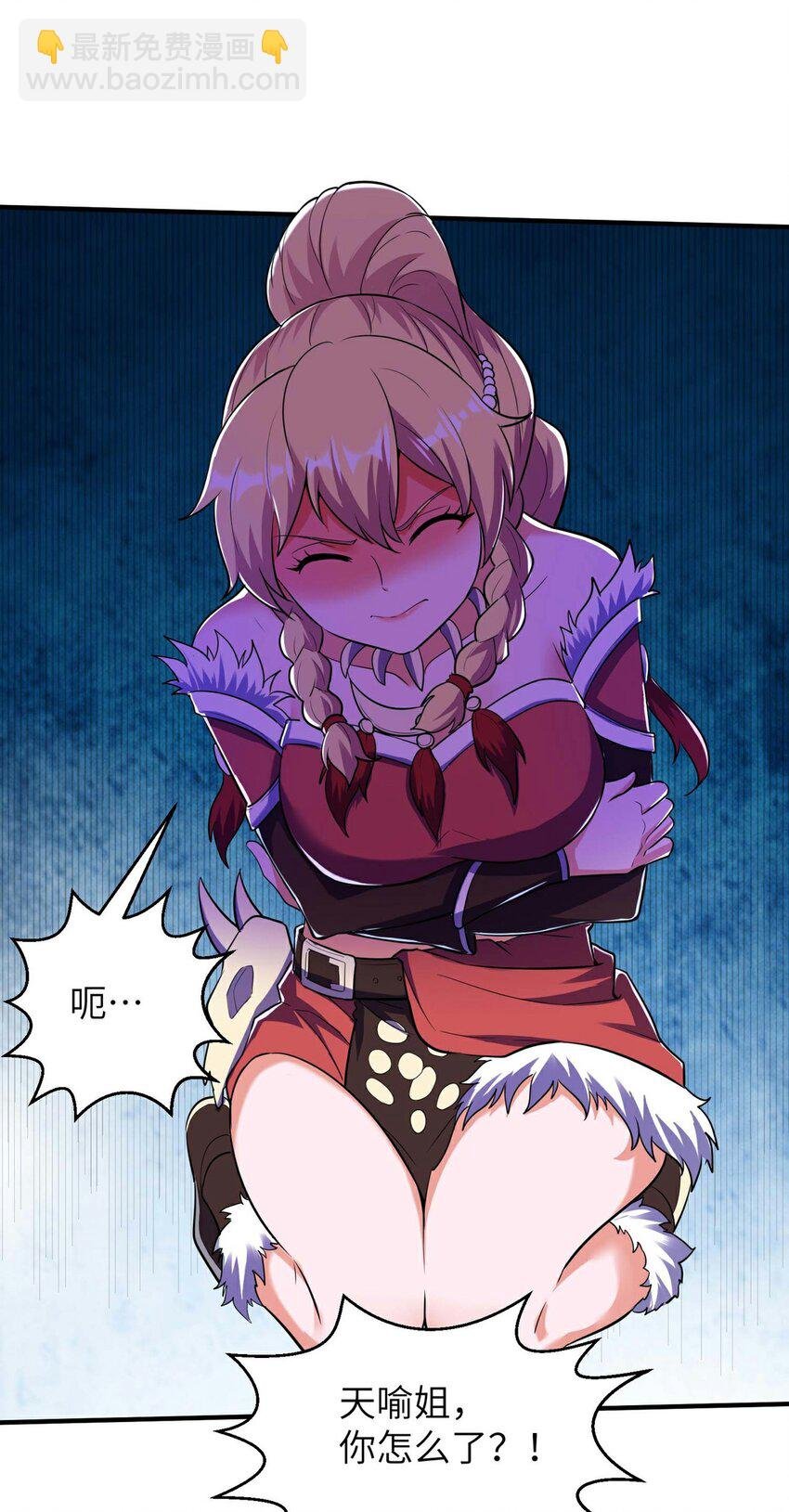 第236话 这牺牲有点大