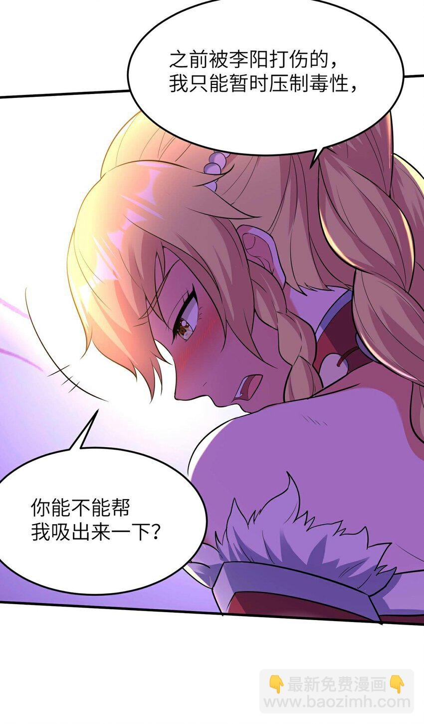 第236话 这牺牲有点大