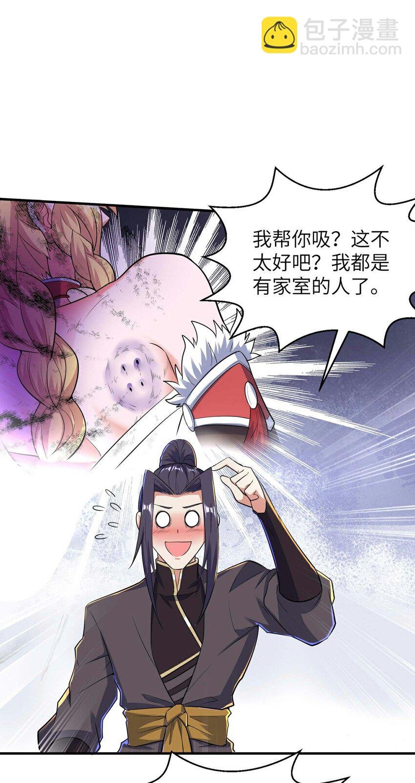 第236话 这牺牲有点大