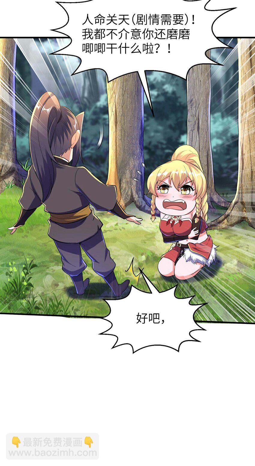 第236话 这牺牲有点大