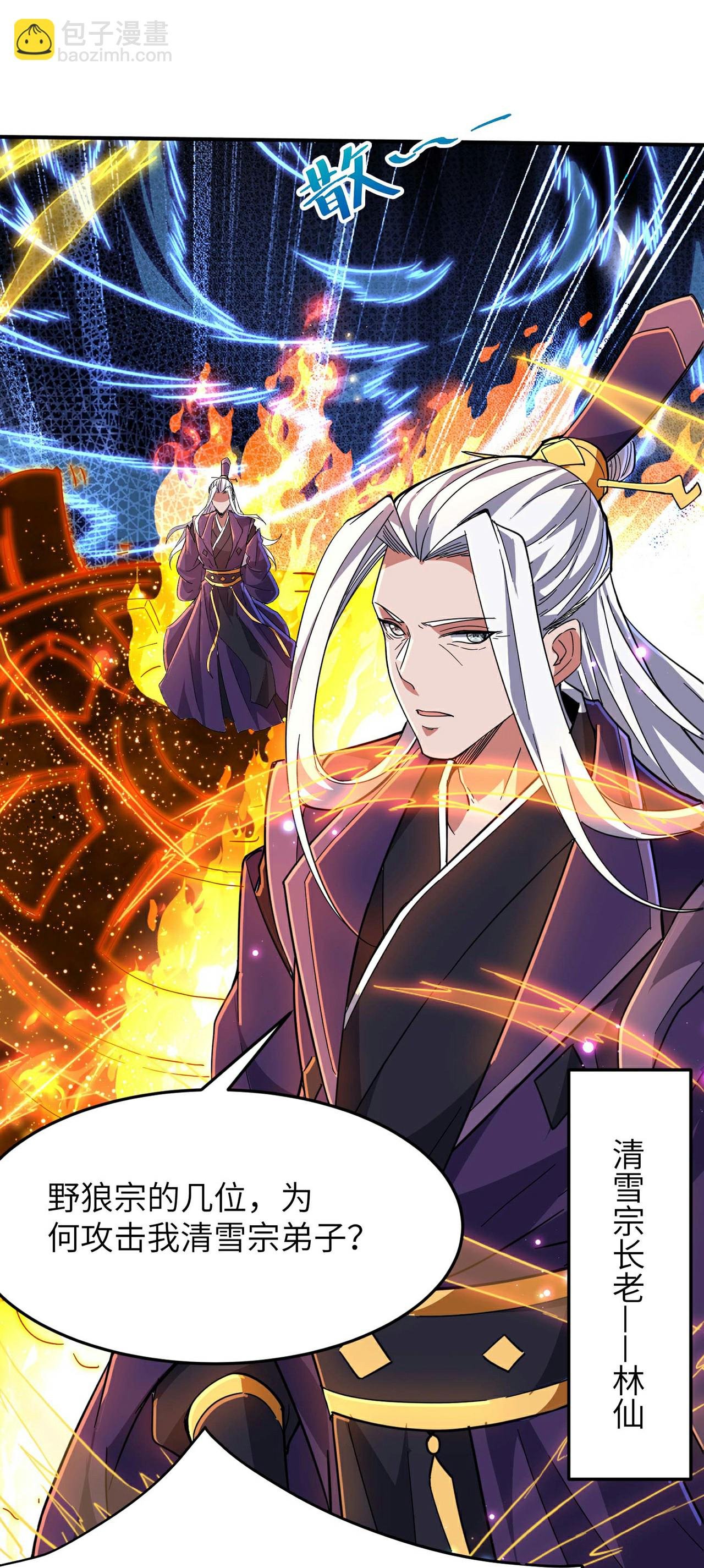 第245话 触到底线了