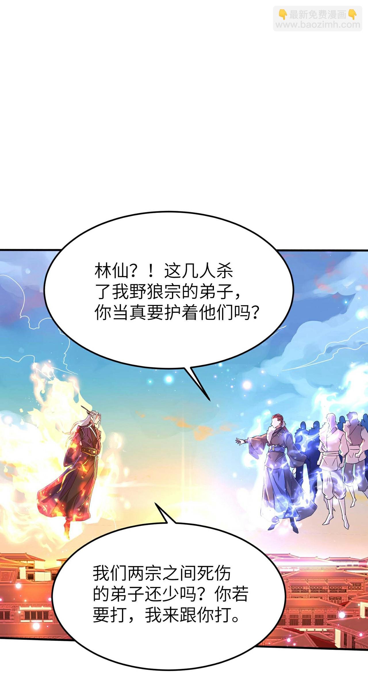 第245话 触到底线了