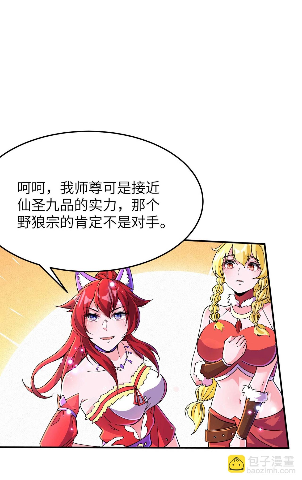第245话 触到底线了