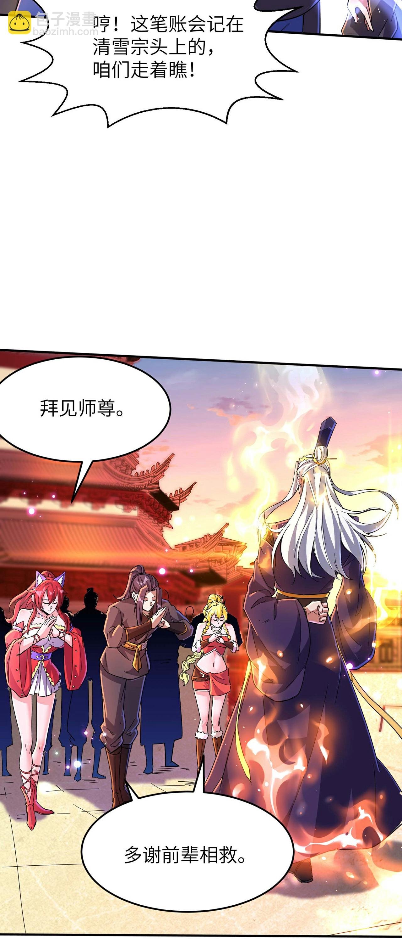 第245话 触到底线了