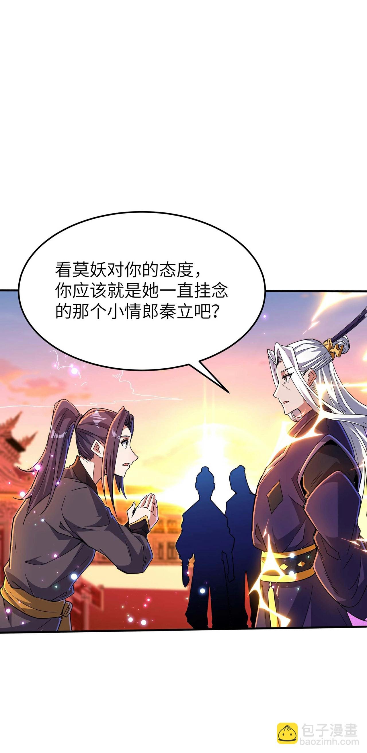 第245话 触到底线了