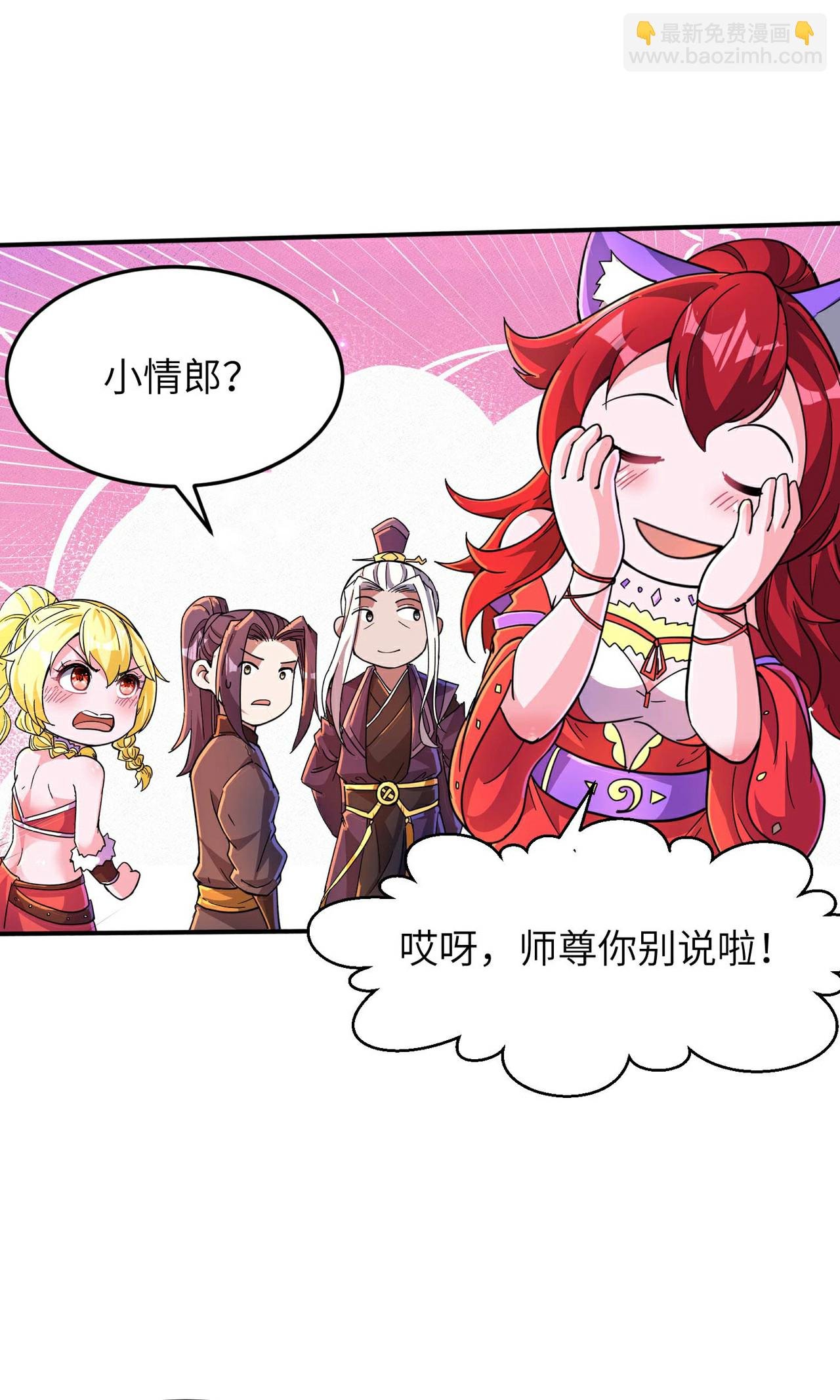 第245话 触到底线了