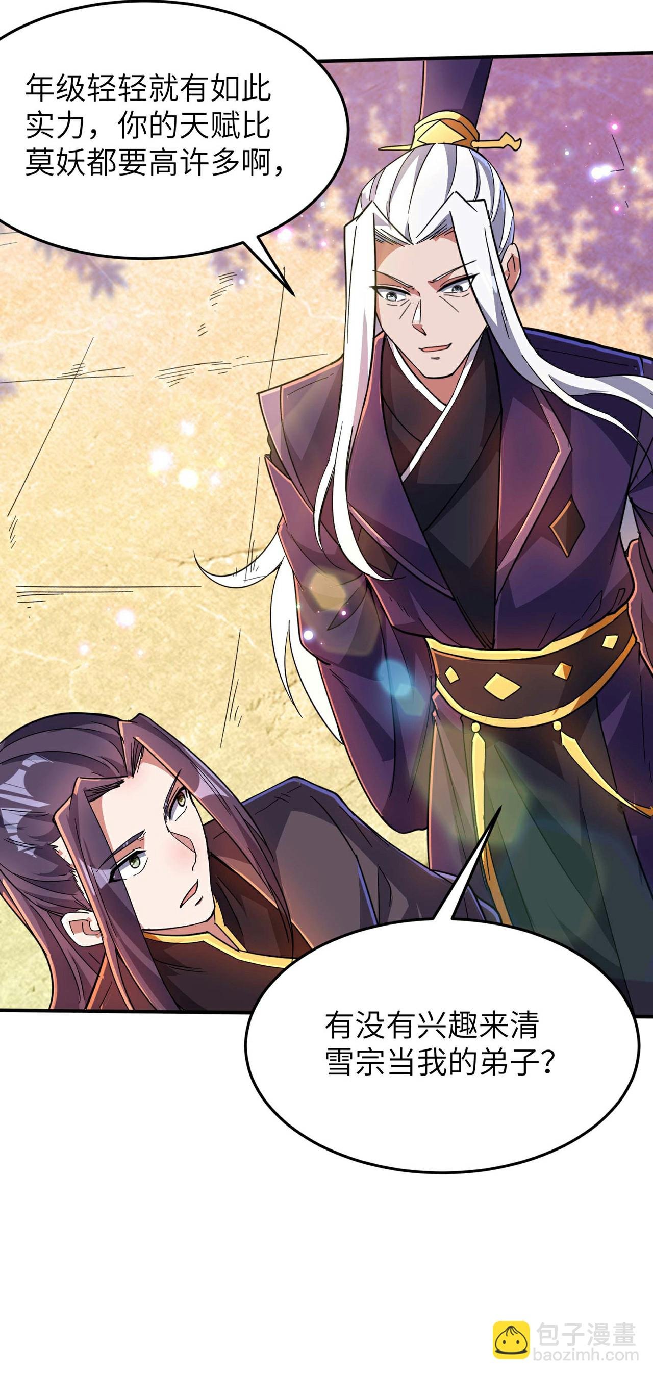 第245话 触到底线了