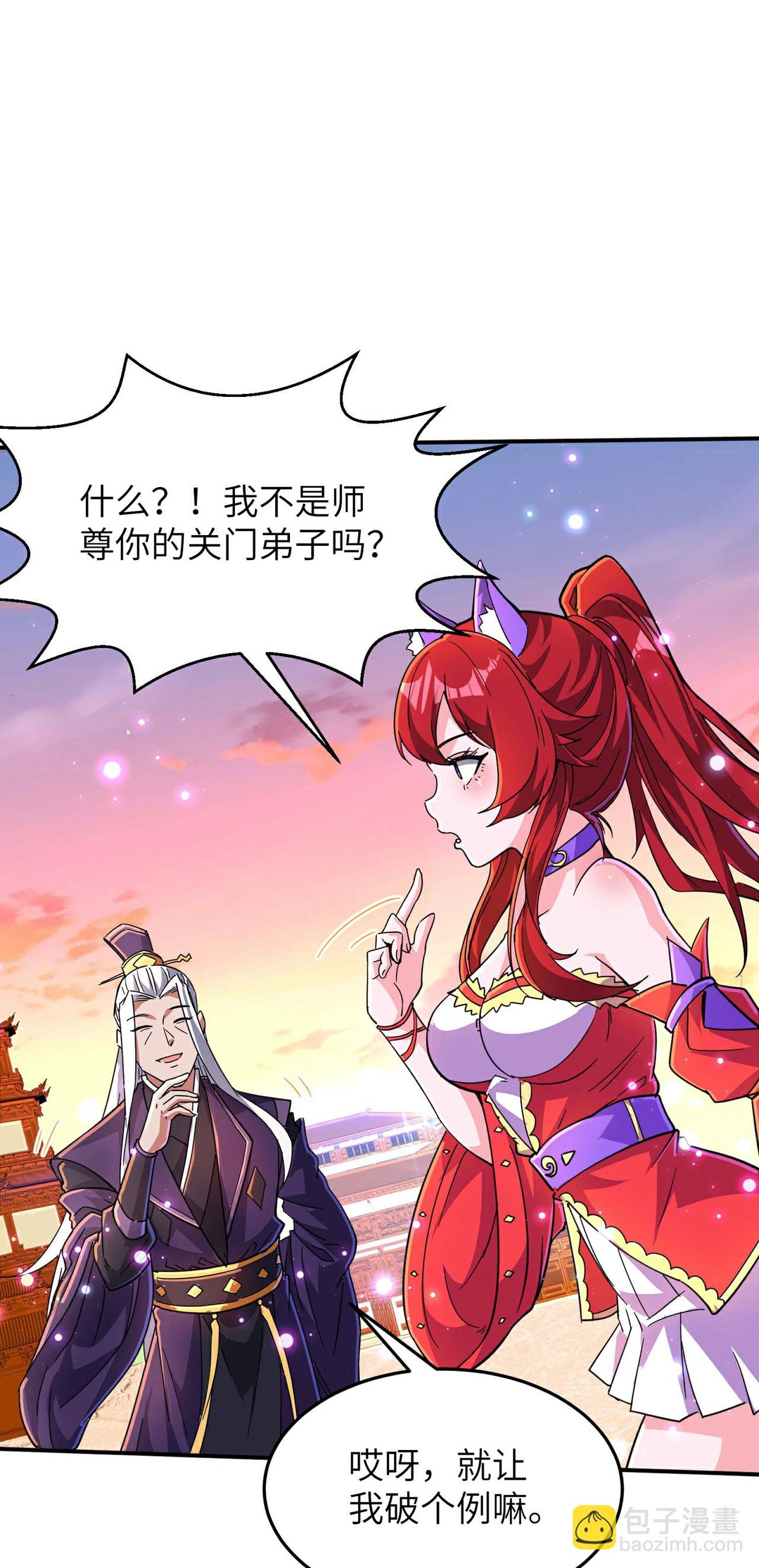 第245话 触到底线了