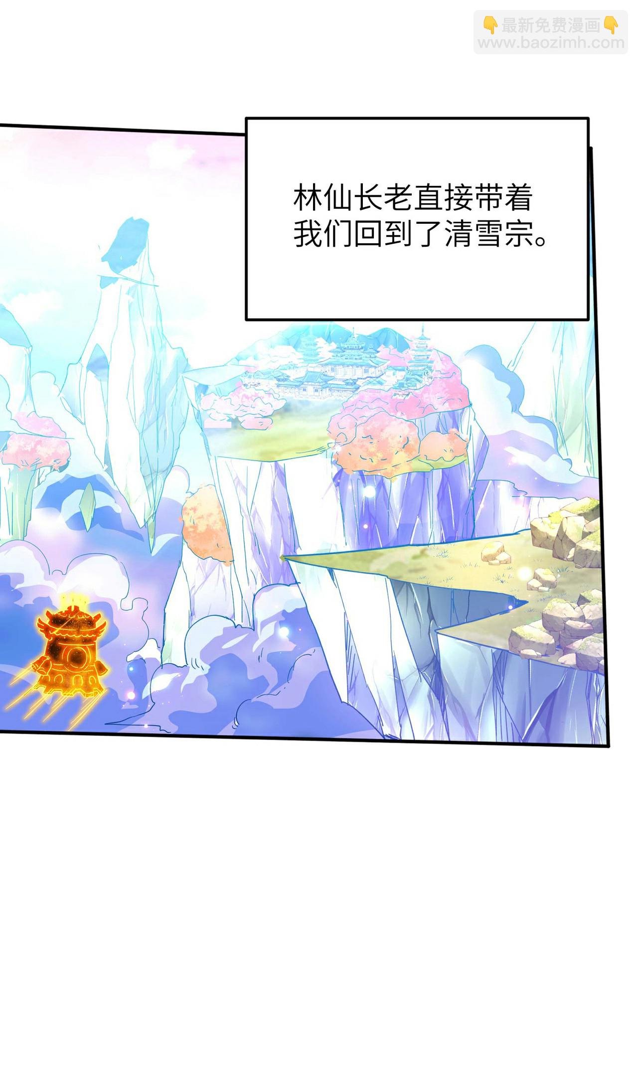 第245话 触到底线了