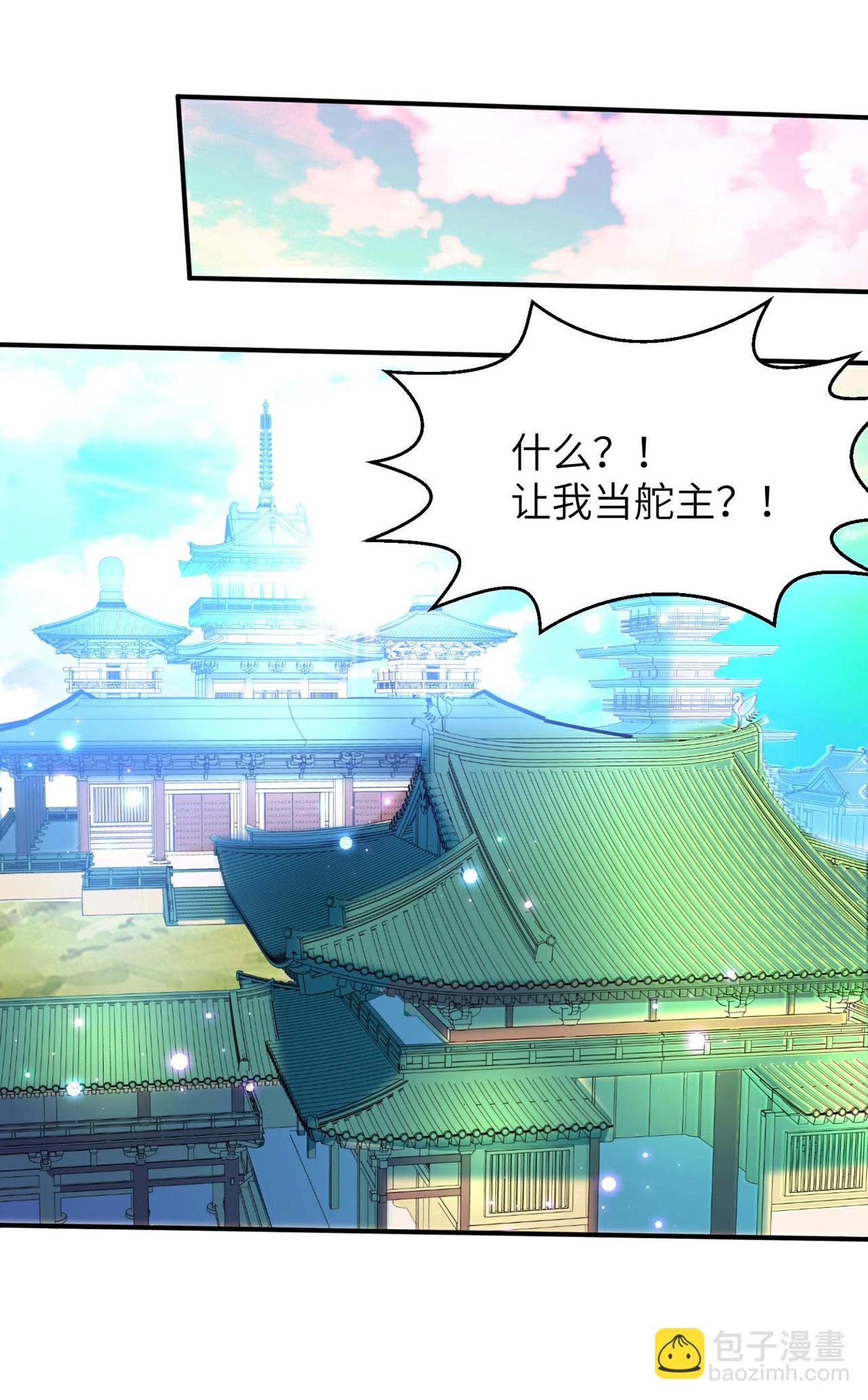 第245话 触到底线了