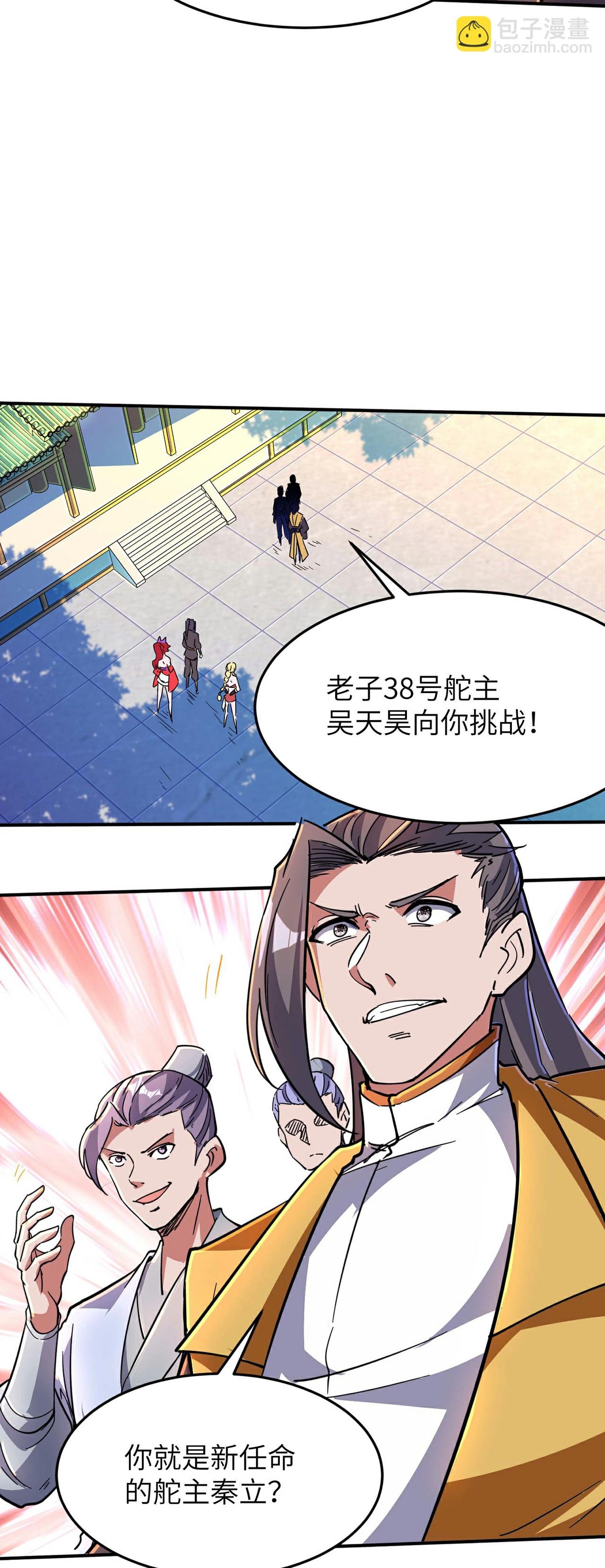 第245话 触到底线了